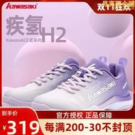 川崎kawasaki疾氫2.0羽毛球鞋女款超輕透氣專業訓練防滑包裹耐磨