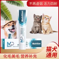 Cat hair cream Dog nutrition cream Pet nutrition supplement猫9.26