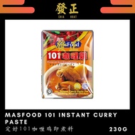 Masfood 101 Instant Curry Paste For Cooking Meat or Chicken 定好101咖喱鸡即煮料 230g