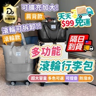 Direct Free Shipping No Need to Collect! [Multifunctional Roller Duffel Bag] Duffel Bag Roller Trave