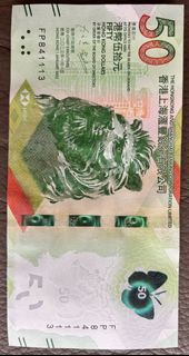 香港滙豐銀行 50 港幣紙幣