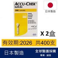 Accu-Chek Softclix 羅氏採血針 200支 x 2盒 (平行進口) 有效期: 2026或之後
