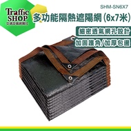 Shade Black Net Balcony Retractable Outdoor Canopy 6x7m Parking Shed Sunscreen SHM-SN6X7