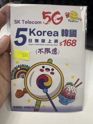 SK Telecom 5G 韓國 5日無限上網卡