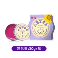 Sunflower Lithospermum Cream Children's Anti-Bite Anti-Bite Anti-Itch Relieve Cooling Cream Portable