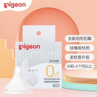 🎇Pigeon（Pigeon）Nipple Newborn Baby Wide Caliber Pacifier Natural Realization Soft Rubber No.3Daiqi Nipple HNDJ