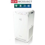 聊聊享優惠DAIKIN 大金空氣清淨機 MC55USCT (全新公司貨)