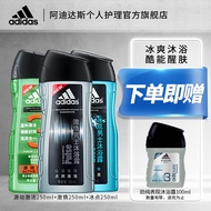 adidas阿迪达斯男士运动沐浴露持久留香保湿清凉 香氛沐浴露 冰点250ml+激情250ml+源动激活250ml