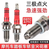 Motorcycle Fire Nozzle Accessories Curved Beam Car 110 125 A7TC D8TC Three-Pole Three-Claw Scooter S
