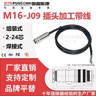 M16 Aviation Plug Socket Processing Wire Connector J09 2p3 Pin 4 Cores 5 Holes 8 12 Male Female Pair