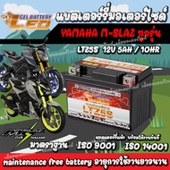 แบตเตอรี่ Yamaha M-Slaz ทุกรุ่น ตัวหัวฉีด แบตเตอรี่ใหม่ ยามาฮ่า เอ็มสแลซ ทุกรุ่น ทุกปี แบตเตอรี่ 12โวลท์ 5แอมป์ 12V/5Ah พร้อมส่ง