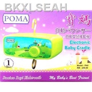 【NEW】◕◎[JIMAT-FREE SPRING] -  ORIGINAL POMA ELECTRONIC BABY CRADLE  MACHINE / MESIN BUAI ELEKTRIK AUTOMATIK / MOTOR BUAI