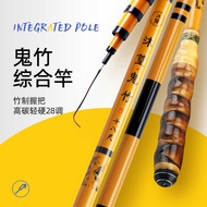 Fish Fishing Rod Ultra-Fine Crucian Carp Rod 2-Tuning Carbon Imitation Bamboo Cool Air Table Fishing