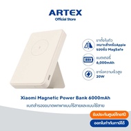 Xiaomi Magnetic Power Bank 6000mAh แบตสํารอง I การชาร์จแบบไร้สาย I ขาตั้งในตัว | รองรับโปรโตคอล Qi 2