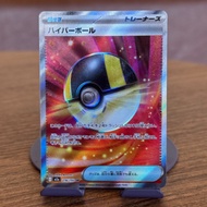 Ultra Ball 216/193 MEGA Dream ex (M2a)