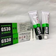 最新包裝150ml國森防落膠 GS30 黑色 / 白色 矽利康 防水膠 玻璃膠 最低消費需滿99元
