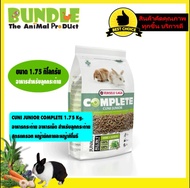 CUNI JUNIOR COMPLETE 1.75 Kg. อาหารกระต่าย อาหารเม็ด สำหรับลูกกระต่าย สูตรแครอท หญ้ายัคคาและหญ้าทิโม