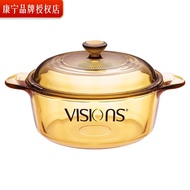 康宁（VISIONS）1.25L小汤锅奶锅宝宝辅食锅玻璃锅炖锅煮锅 VS-12