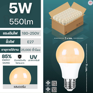 ยกลัง100ชิ้น หลอดไฟ LED A-Bulb พร้อมส่งในไทย ขั้วหลอดไฟ E27แสงขาว แสงวอร์ม ใช้ไฟฟ้า220V กำลังไฟ 5W 7