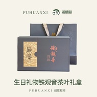 Anxi Tea Gift Box 500G Gift New Tea Fragrant Tieguanyin Gift Tea Mid-Autumn Festival Gift for Relatives