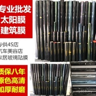 Anti-Ultraviolet Privacy Film Sunscreen Film Film Front Windshield Film Window Film Heat Insulation 