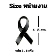 พร้อมส่ง 4.5cm เข็มกลัด ไว้อาลัย เข็มกลัด โบว์ดำ เข็มกลัดริบบิ้นดำ โบว์ดำไว้ทุกข์