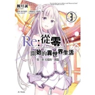 Re: Zero-Starting Life In Another World (Chapter 2) The Weekly Chapter Of The House (3) (Makoto Kats