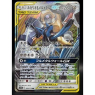 [A] Lucario & Melmetal GX 083/173 Tag Team GX pokemon card japanese Authentic