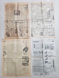 1950年星島日報舊報紙...皇后平安電影430..1951年華僑日報條條大路..手錶廣告..味之素.西北航空飛機980...1948年南華早報..皮鞋. ming tak bank..780..19