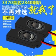 3370Sound cavity2840Horn8ΩEurope3w Speaker, digital TV, LCD monitor, advertising machine speaker IJF
