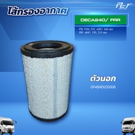 ไส้กรองอากาศ ISUZU DECA 240 FRR