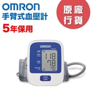 OMRON 手臂式血壓計 - HEM-8712 (5年保養 香港原廠行貨)