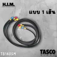 สายชาร์จ สายชาร์จน้ำยาแอร์ TASCO TB ยาว 150 cm. สายเกจวัดน้ำยา สายชาร์จน้ำยา