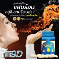 *สินค้าขายดี-ส่งฟรี kerry* กระเพาะอาหารอักเสบ กรดไหลย้อน DRD Herb จุกเสียดแน่น แสบหน้าอก ท้องอืด เรอ