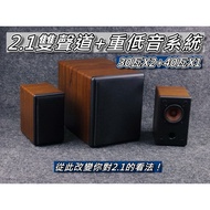 2.1 Subwoofer Channel System 3 Inch Dual Speaker+5 30Wx2+40Wx1 Direct Purchase Price Taoyuan City < 