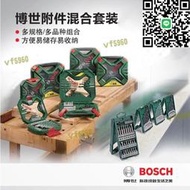 BOSCH博世衝擊鑽頭批頭套裝電鑽螺絲刀手動工具鑽金屬木材多功能