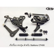 Gear Linkage Model Specific For Stallions CT400