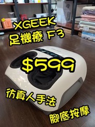 全港最平 💰$500 🔴🟡🔵小米有品｜XGEEK 足療機 F3｜足穴按壓｜熱敷按摩｜負離子除味