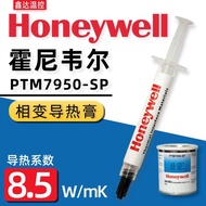 霍尼韦尔PTM7950相变硅脂PTM7958SP原装进口CPU显卡散热膏Honeywell PTM7950 phase change silicone grease20251105