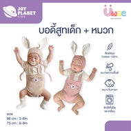 (Sent From Thailand) Joyplanet Children's Short-Sleeved Bodysuit With Rabbit Sleeves Model BS003-BS0