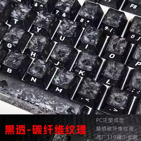 Black carbon fiber keycaps with illuminated side engravings119Original factory-made key setPBTMagnet