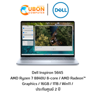 Dell Inspiron 5645 OIN5645301201GTH NOTBOOK (โน๊ตบุ๊ค ) AMD Ryzen™ 7 8840U 8-core/16GB/1TB/Win11/ประ