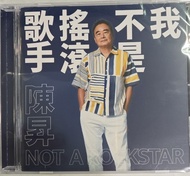 全新CD 陳昇 我不是搖滾歌手