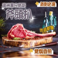 澳洲Josdale黑安格斯斧頭扒(1kg以下)(11296LESS)｜牛扒｜牛肋骨｜肉質軟嫩 ｜烤焗BBQ (急凍-18℃)