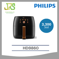 PHILIPS หม้อทอดไร้น้ำมัน XXL รุ่น HD9860 สีดำ HD9860