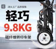 超輕電動摺疊式輪椅