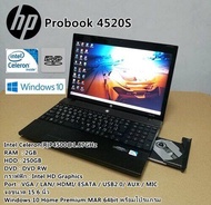 โน๊ตบุ๊คมือสอง HP Probook 4520S Celeron P4500 1.87GHz(RAM:2gb/HDD:250gb)จอใหญ่15.6นิ้ว