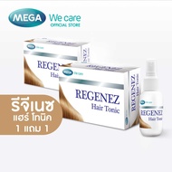 (1แถม1) MEGA We care เมก้าวีแคร์ REGENEZ HAIR TONIC รีจีเนซ แฮร์ โทนิค