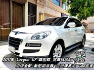 2011年Luxgen U7旗艦款，漂亮認證車可全額貸月繳4500