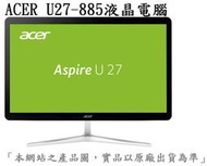 _CC3C_ACER U27-885_CI78550U 27HL /液晶電腦 (單人GO買雙量優惠)